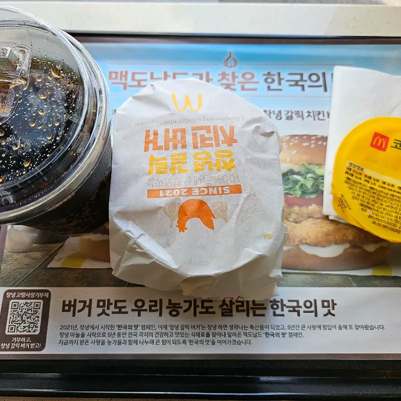 창녕갈릭버거 포장