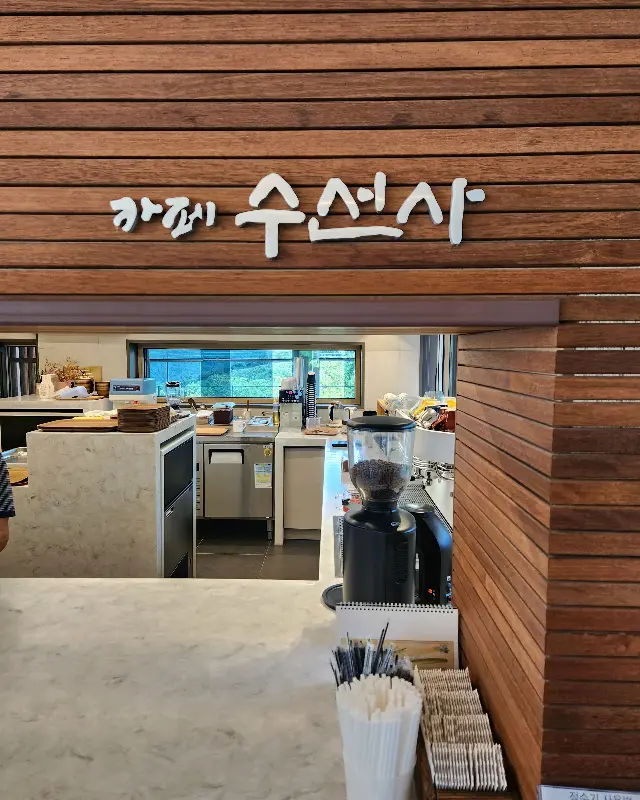 카페 수선사 입구