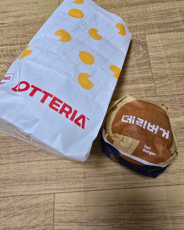 포장된 데리버거와 종이 봉투