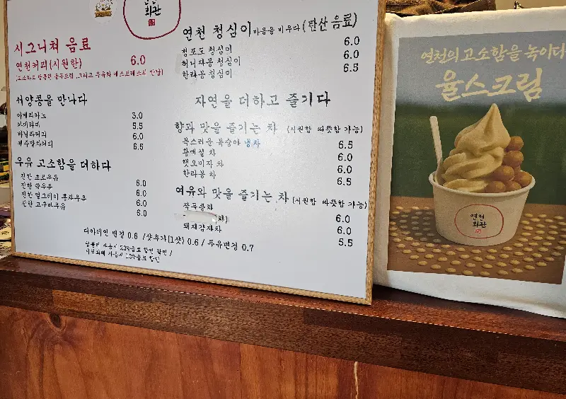 연천회관 내부