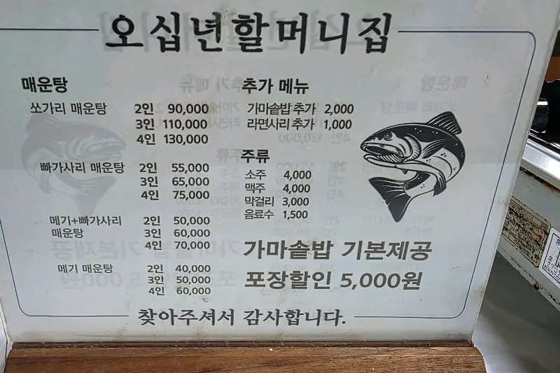 메뉴판
