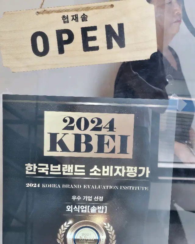 한국 브랜드 소비자 평가