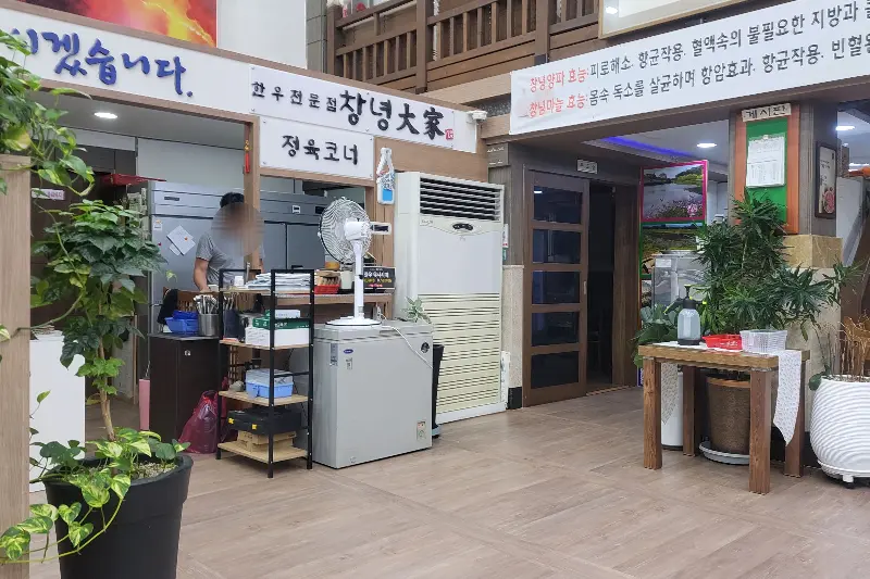 창녕대가 정육 코너