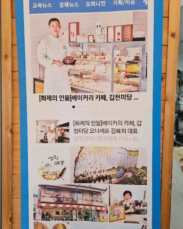 갑천미당 소개 게시물