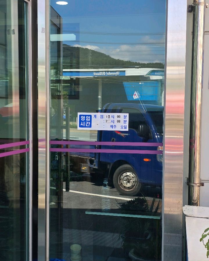 어죽칼국수를 즐기는 모습