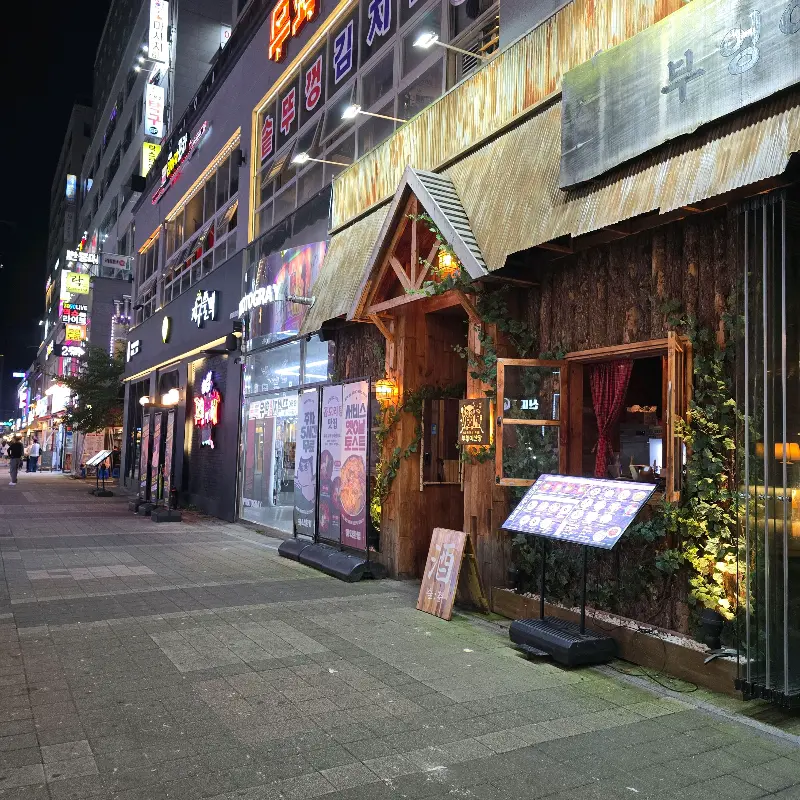 부엉이산장 외부