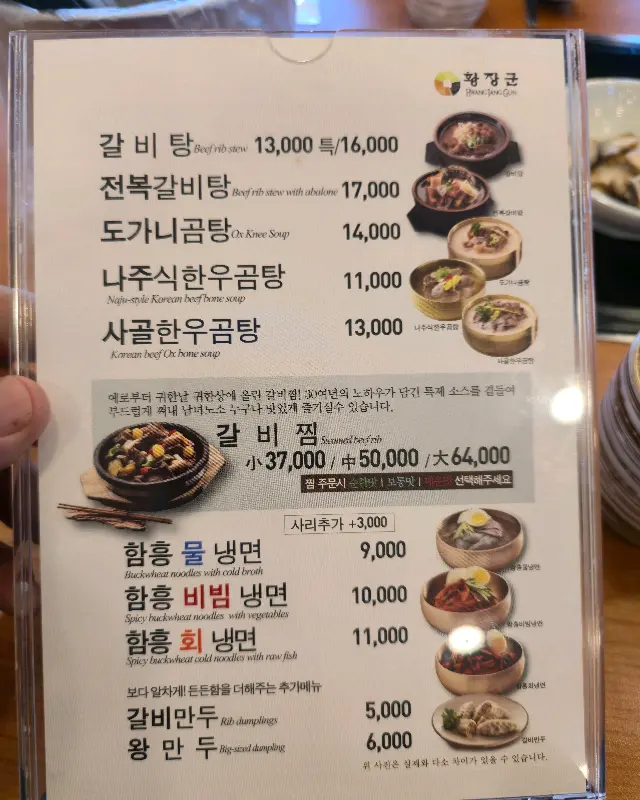 다양한 메뉴가 있는 메뉴판