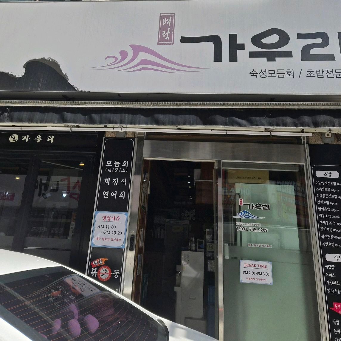 가게 외부 전경