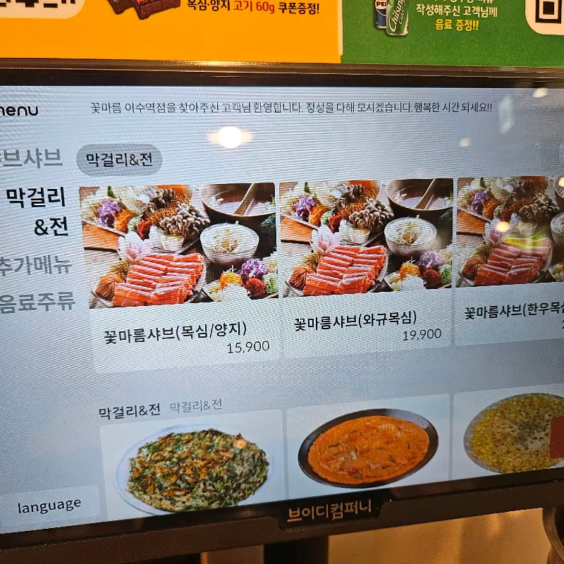메뉴판