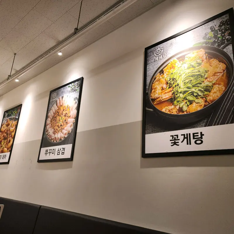 사계해담 메뉴 안내