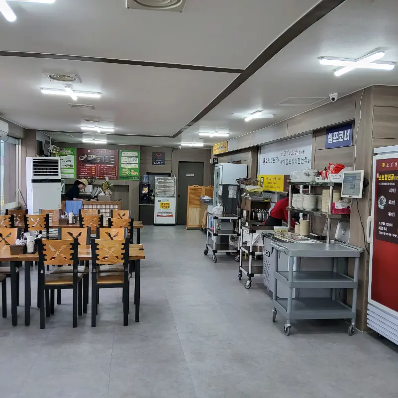 소보양본가 내부