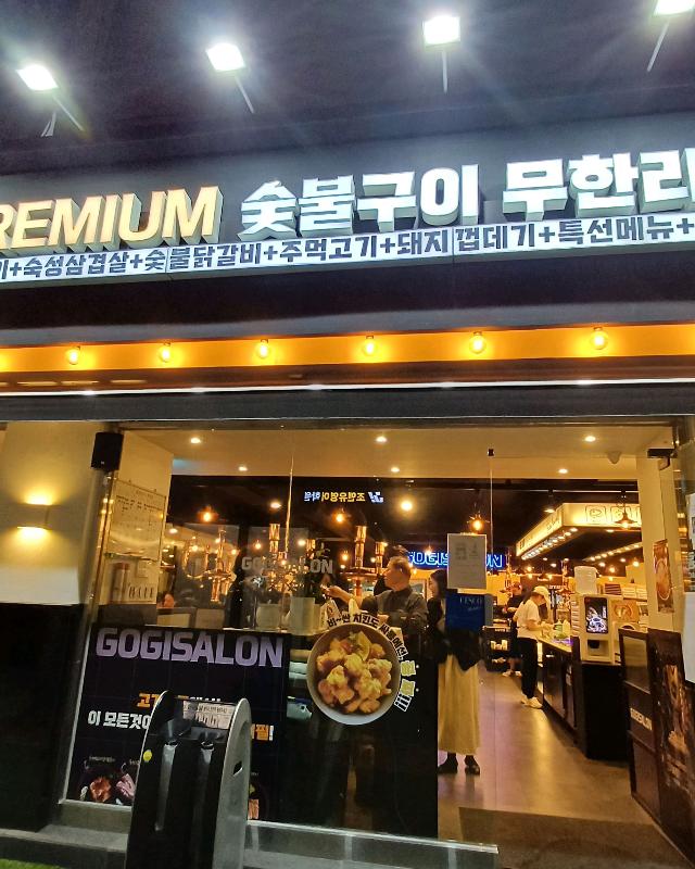 고기 뷔페 메뉴