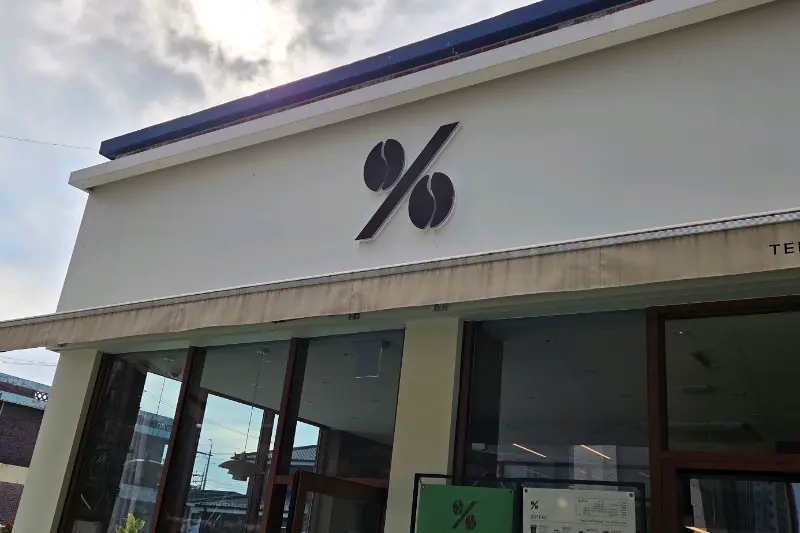 텐퍼센트 커피 외부