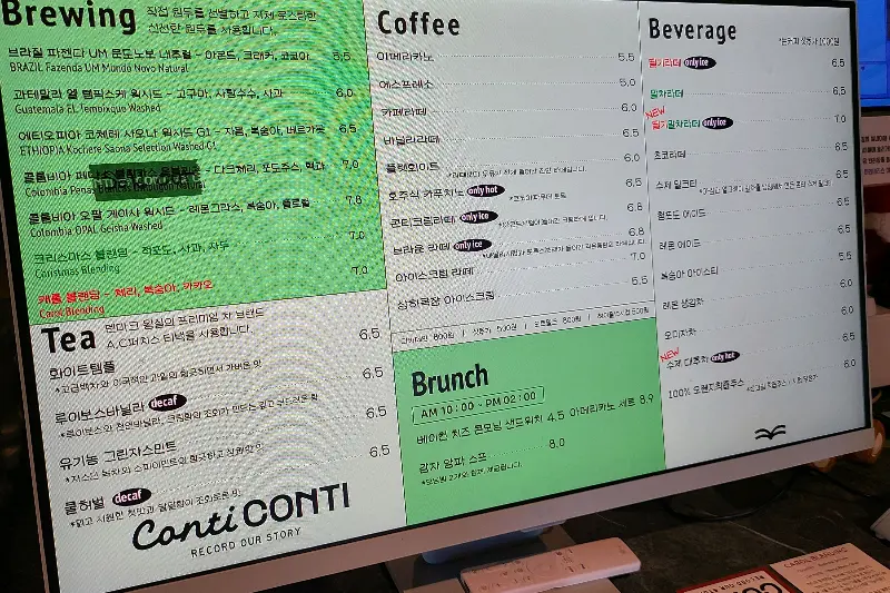 콘티80 크리스마스 트리