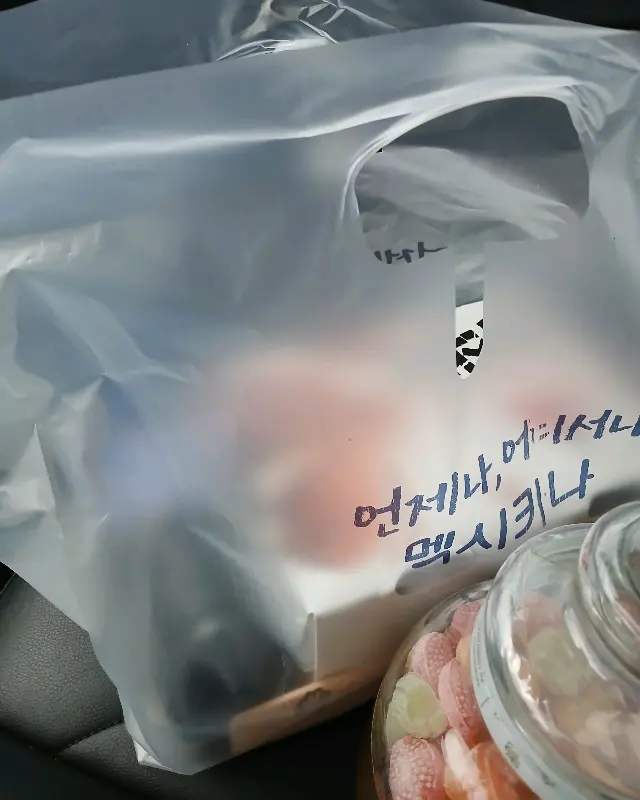 멕시카나 치킨 포장 봉투