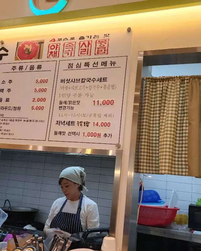 등촌샤브칼국수 종로1가점 메뉴