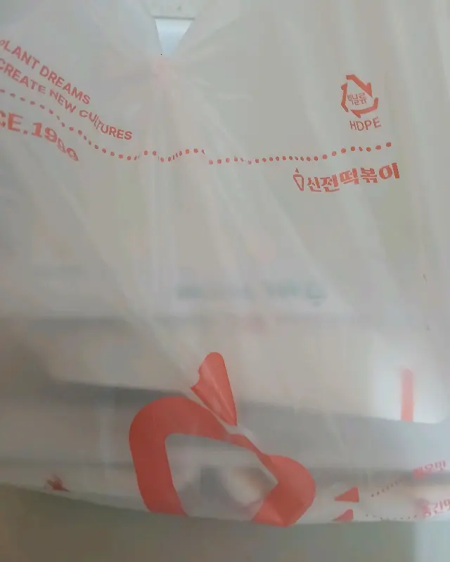 신전떡볶이 포장