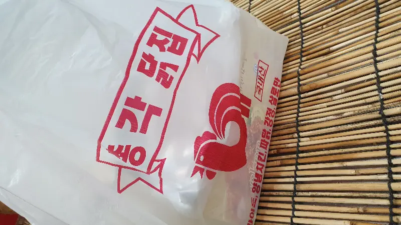 총각닭집 포장