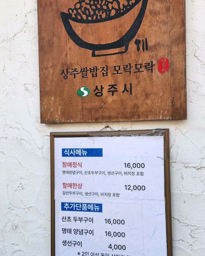 메뉴판
