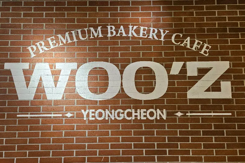 우즈 카페 로고