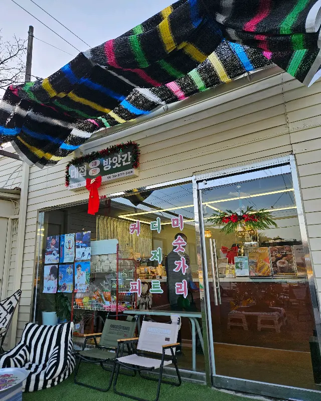 미숫가루 아이스의 모습