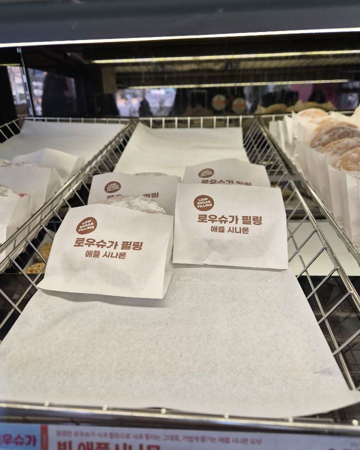 개별 포장된 도넛