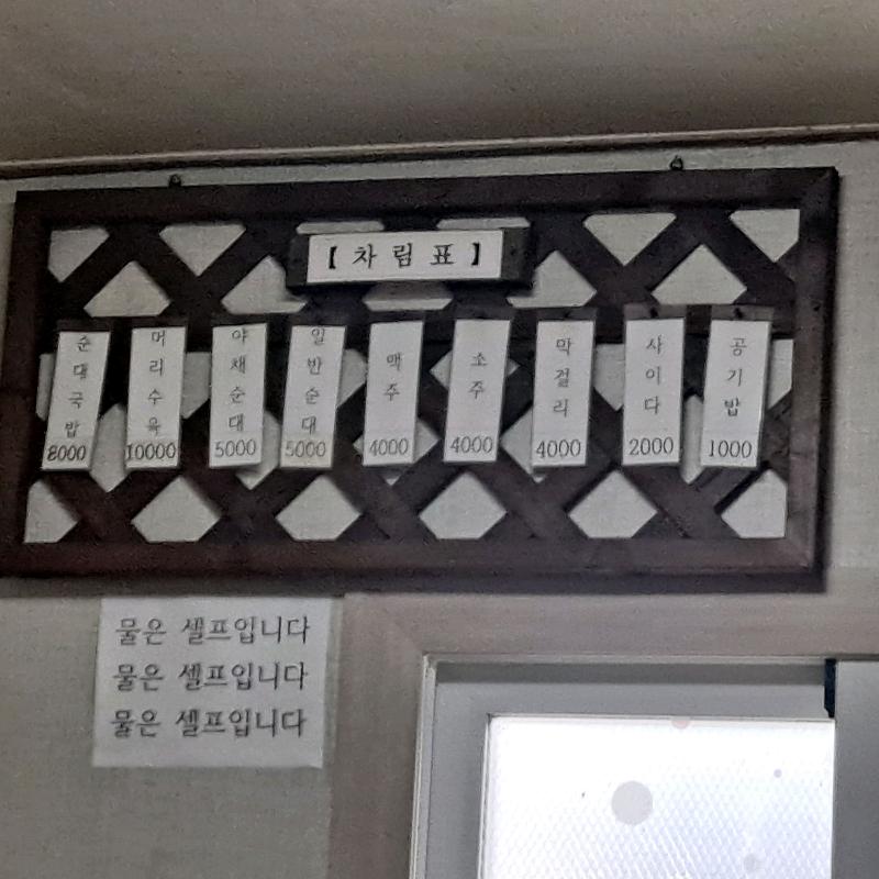 메뉴와 가격이 적힌 나무 액자