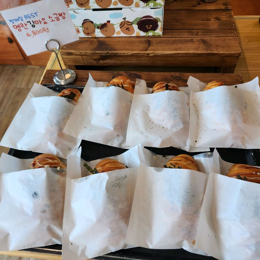 명란 김마요 소금빵