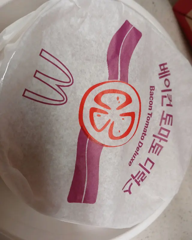 베이컨 토마토 디럭스 포장