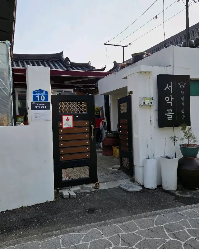 다양한 종류의 나물 반찬