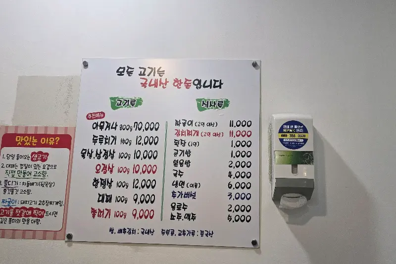 벽에 붙어있는 메뉴판