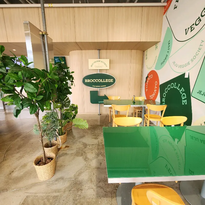브로콜리지 내부 인테리어