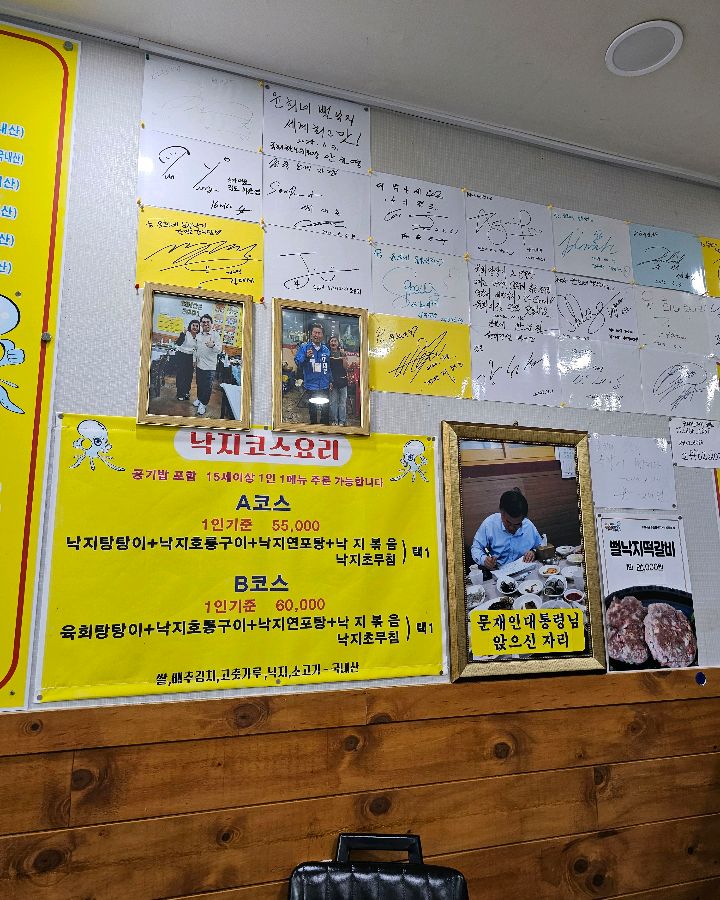 윤희네 뻘낙지 내부 벽면