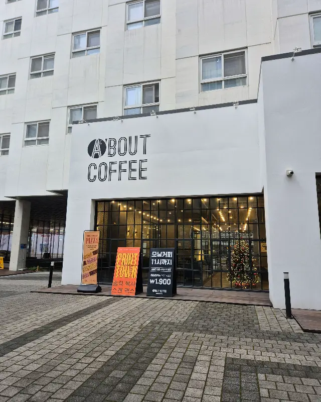 에이바우트커피 외관