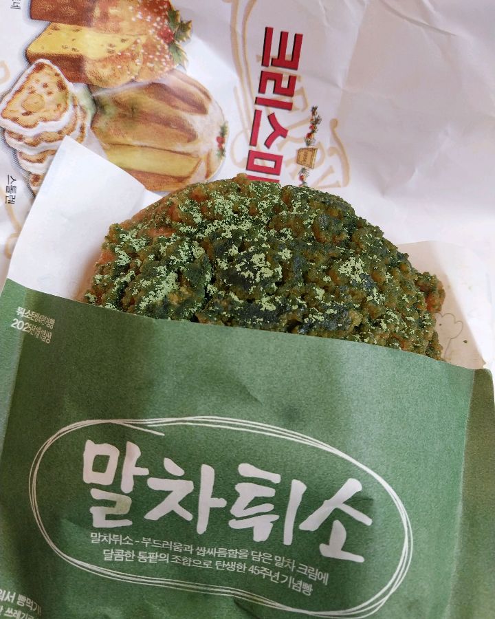선물 포장된 빵