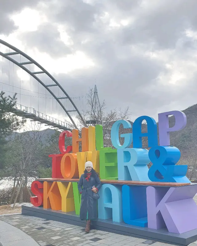 칠갑타워 앞에서 찍은 사진