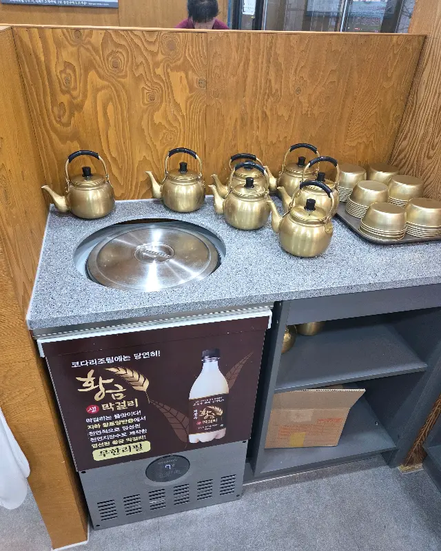 무한리필 막걸리 코너