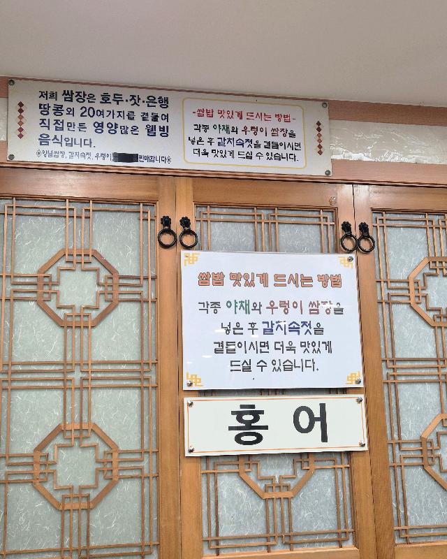 푸짐한 쌈 한 상