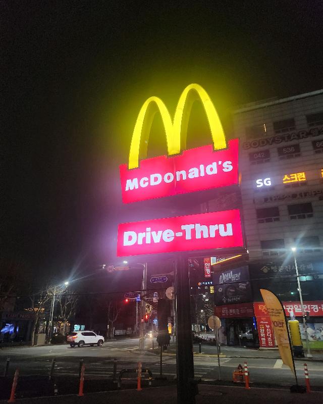 맥도날드 드라이브 스루 간판