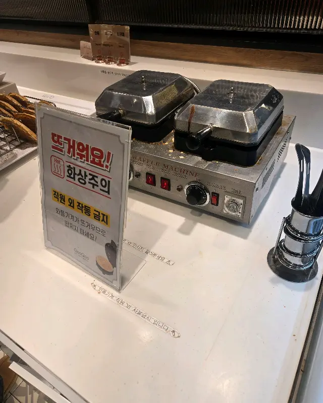 와플 제조 기계