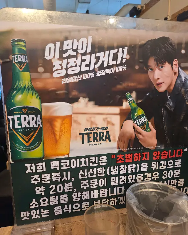 멕코이치킨 메뉴