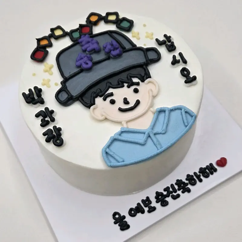 승진 축하 레터링 케이크