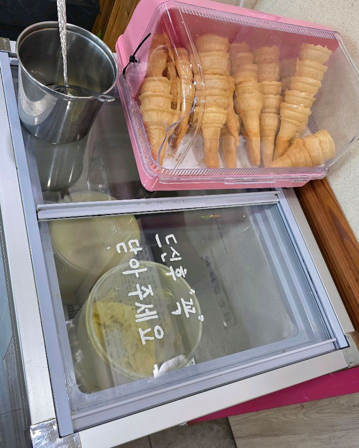 황해식당의 특별한 후식, 아이스크림