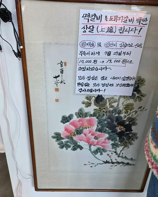 봉산떡갈비 외관