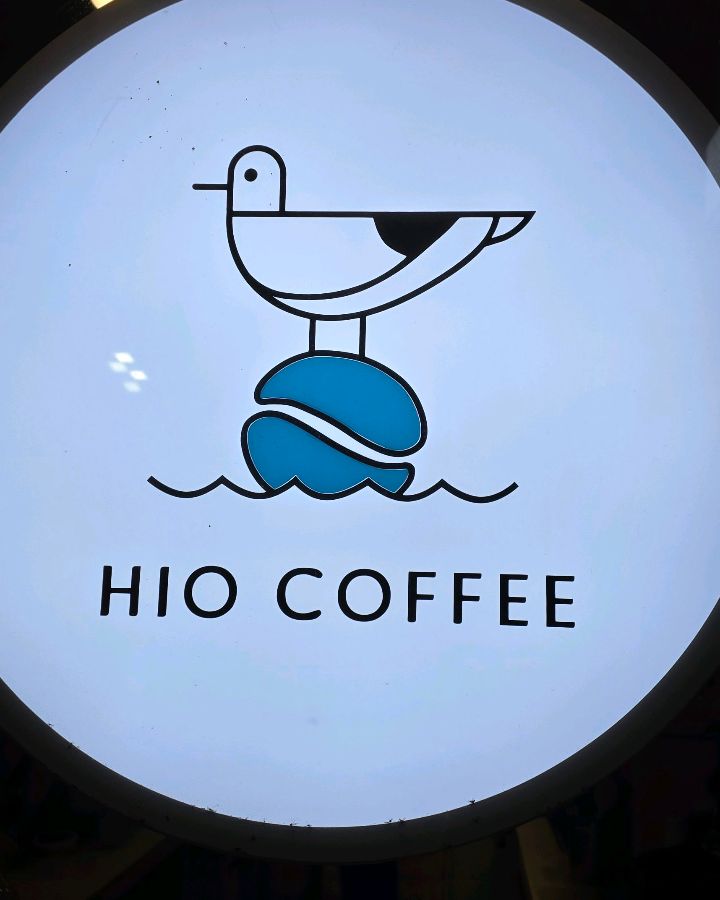 하이오커피 간판