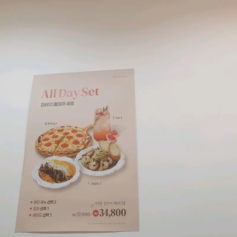 미태리 올데이 세트 메뉴