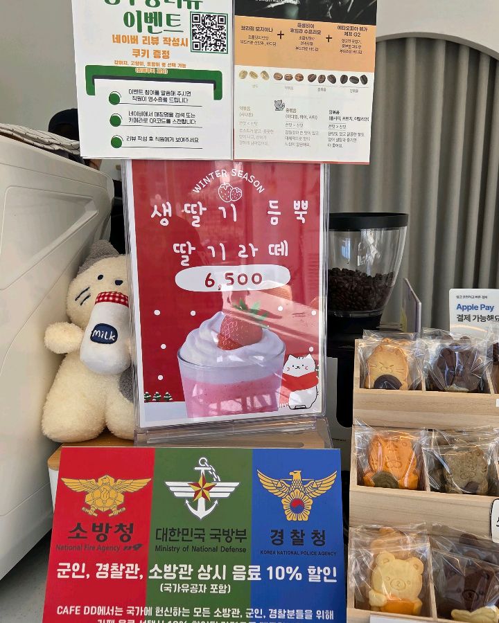 디디카페의 겨울 메뉴