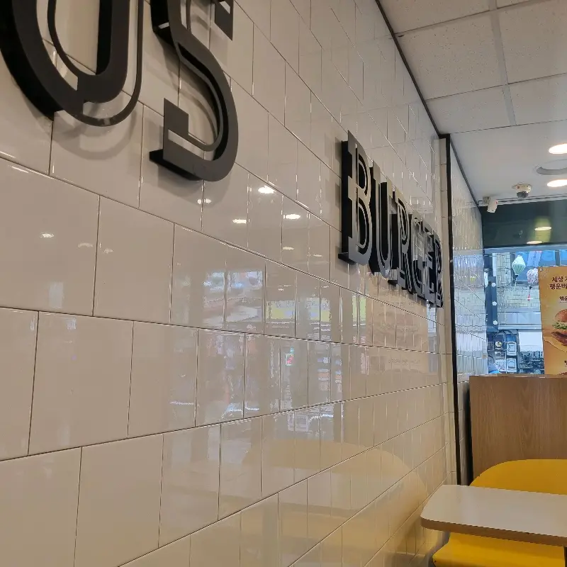 US BURGER 네온사인