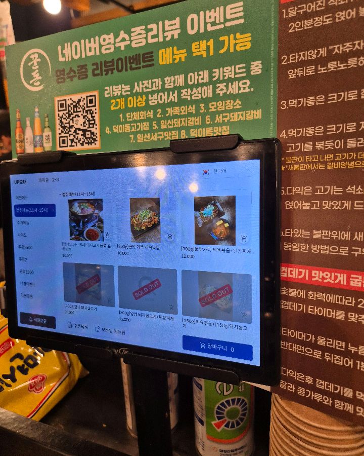 네이버 영수증 리뷰 이벤트 안내