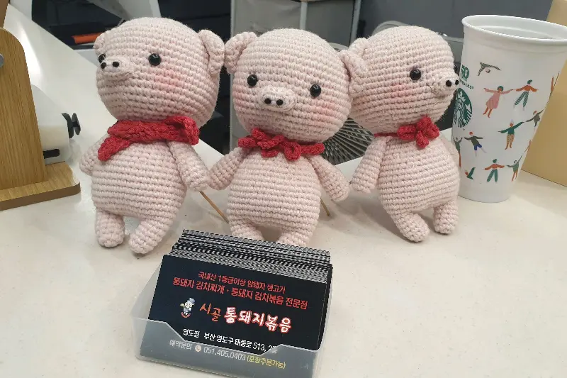 귀여운 돼지 인형